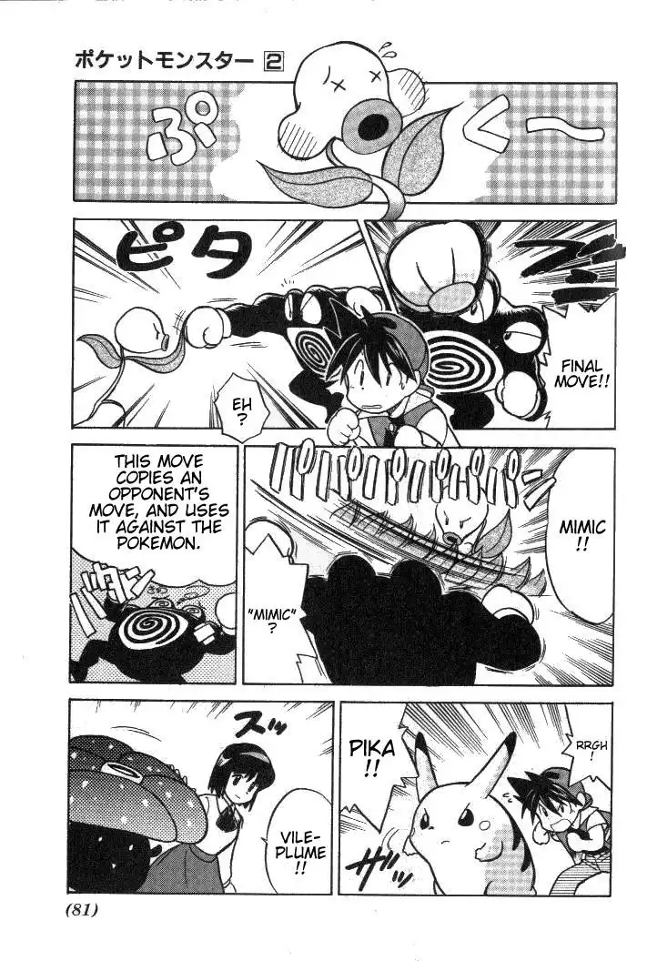 Pokemon Adventures Chapter 20 5